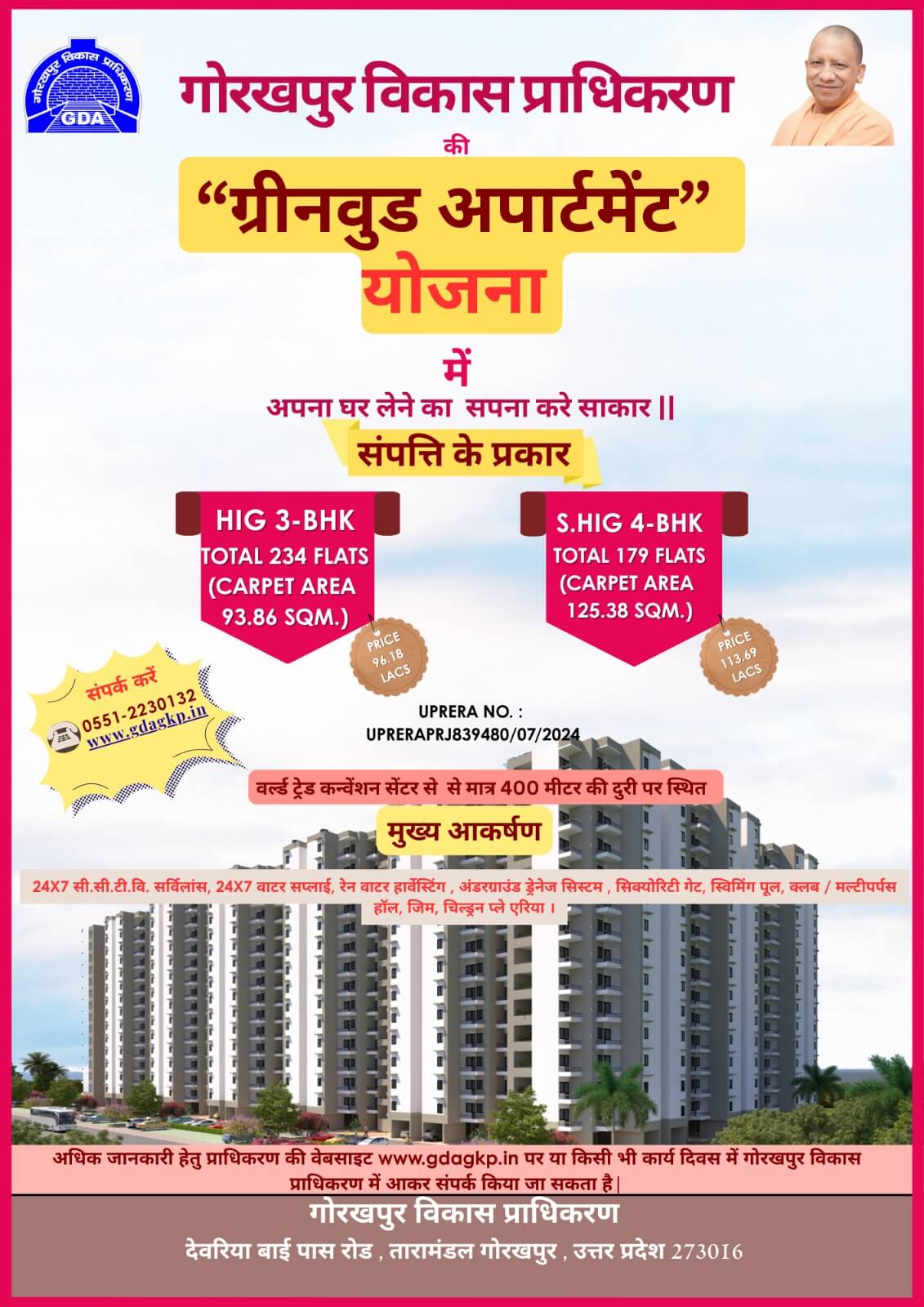 Gorakhpur Development Authority